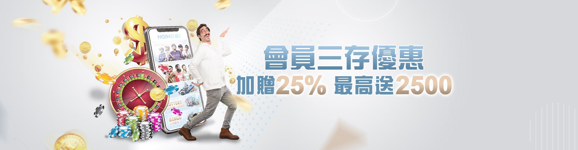 TU娛樂城會員三存送2500